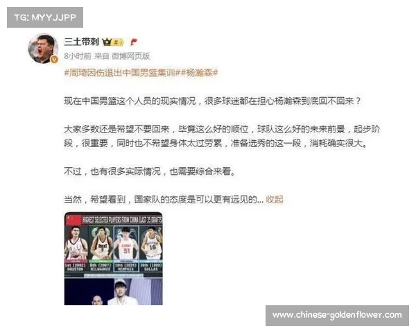 破解联防依然是中国男篮短板 郭士强战术创新受限难突破