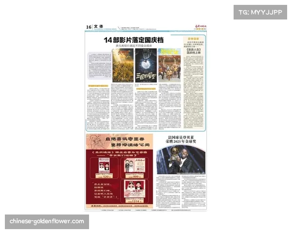 2025金球奖即将揭晓登贝莱成热门人选巴黎有望迎来最大收获 2025金球奖即将揭晓登贝莱成热门人选巴黎有望迎来最大收获